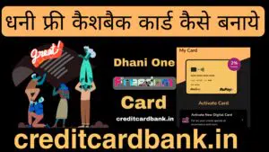 Dhani free cash back cars apply kaise kare