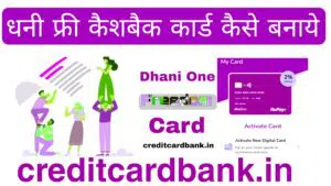 Dhani Cash Back Credit Card Apply Online