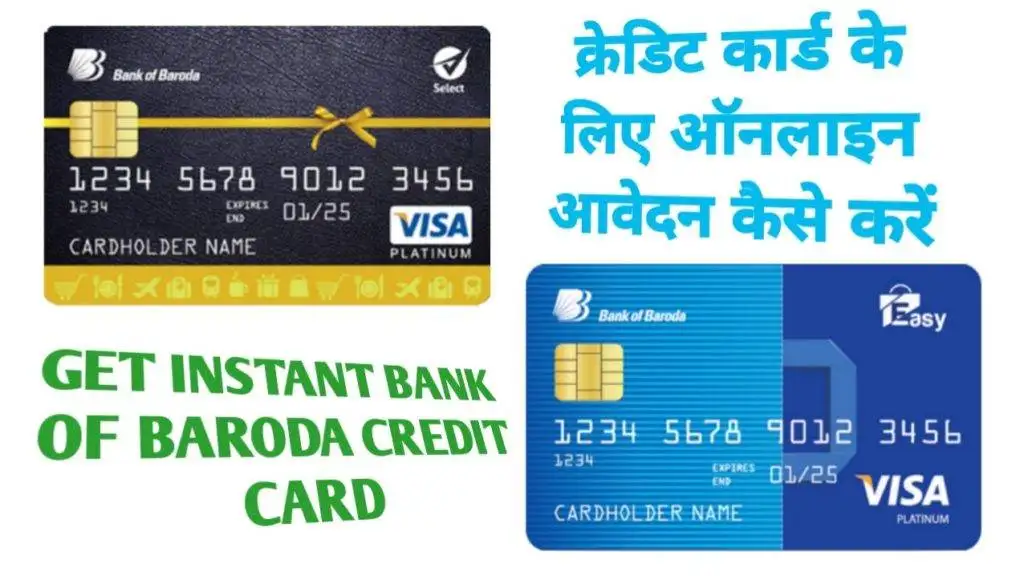 BANK OF BARODA CREDIT CARD KAISE APPLY KARE