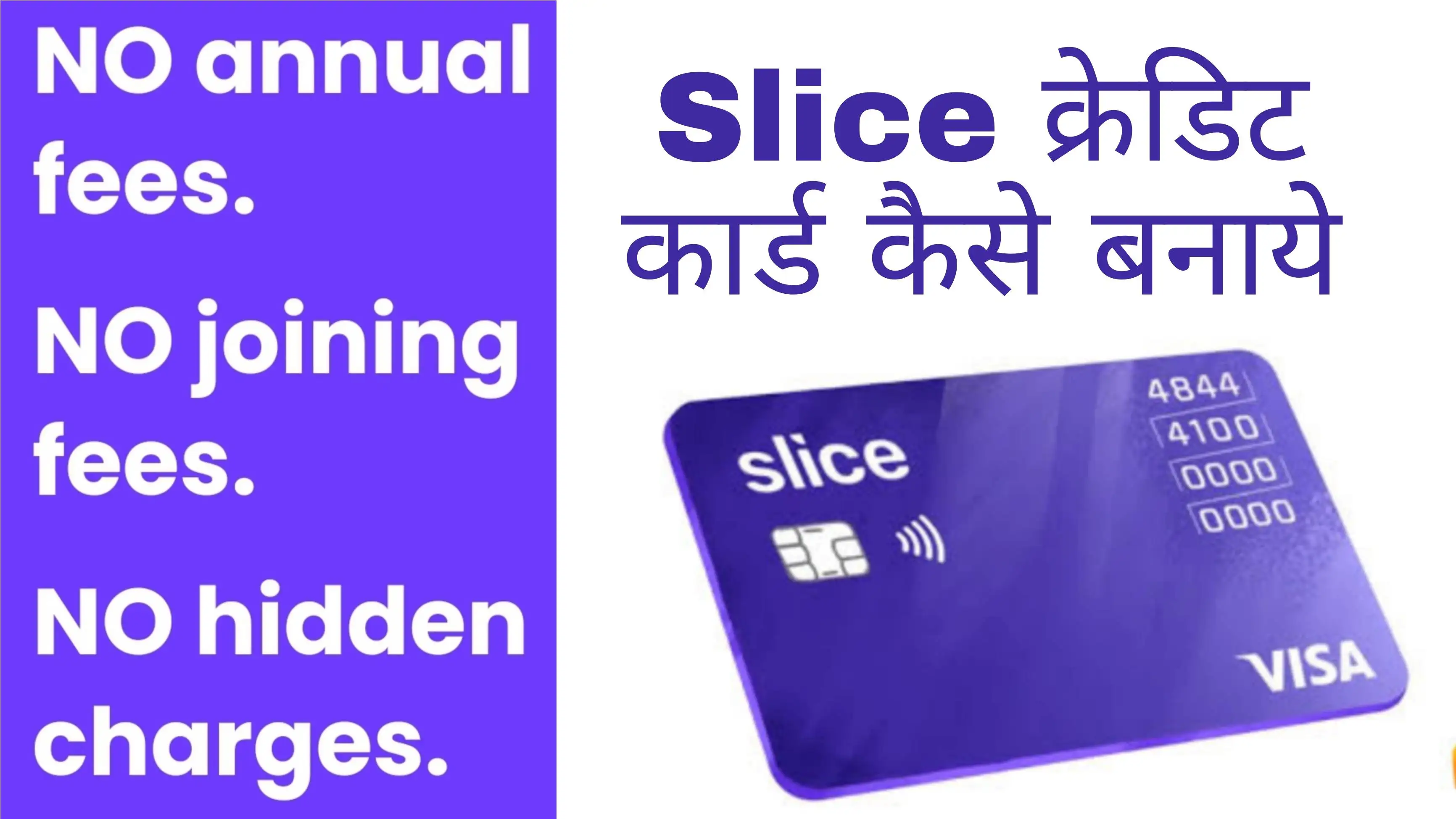 SLICE CREDIT CARD KAISE APPLY KARE
