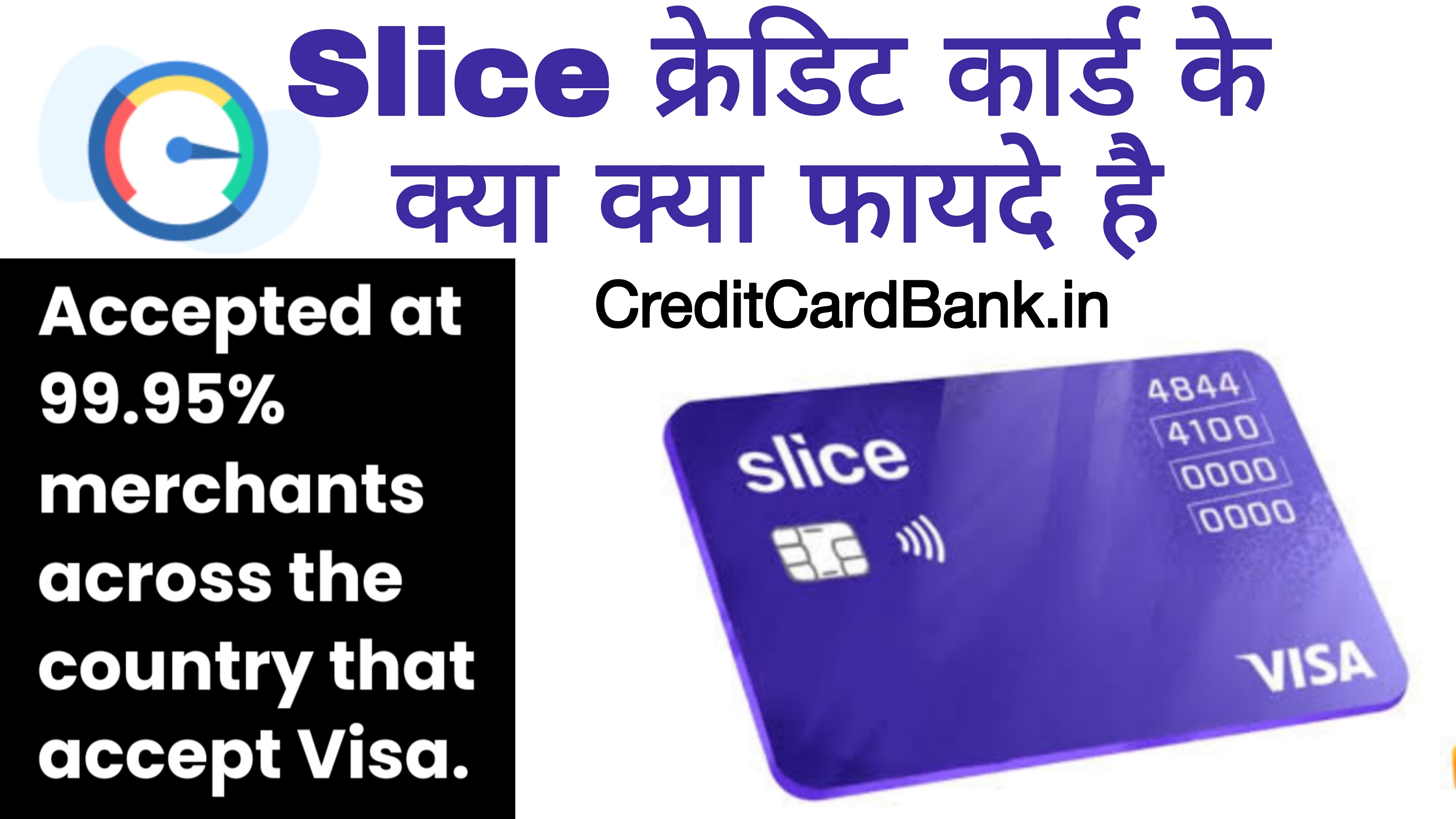 Slice credit card benefits in hindi | slice kredit kard ke labh kya kya hai