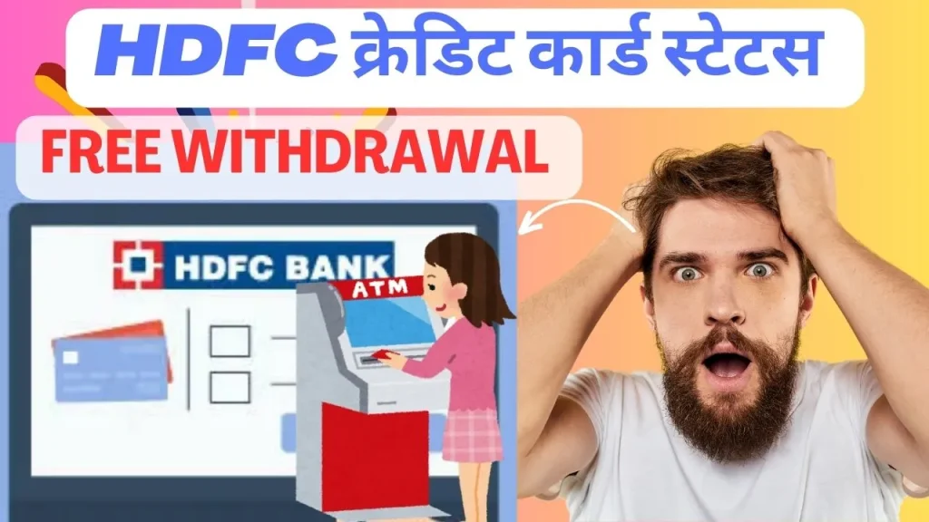Withdraw money from credit card without charges